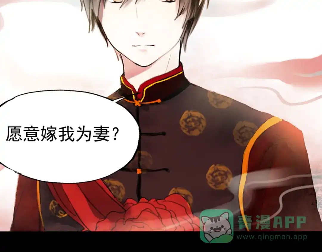 《南烟斋笔录》橘续（下） 第46页