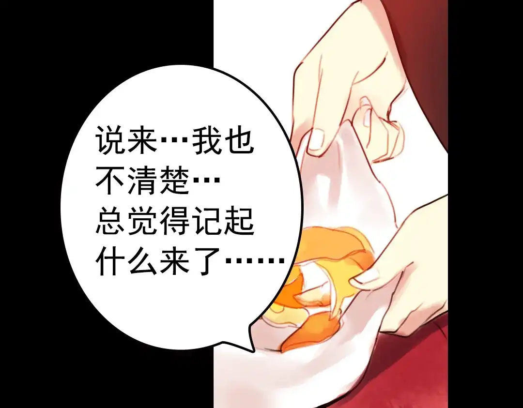 《南烟斋笔录》橘续（下） 第95页