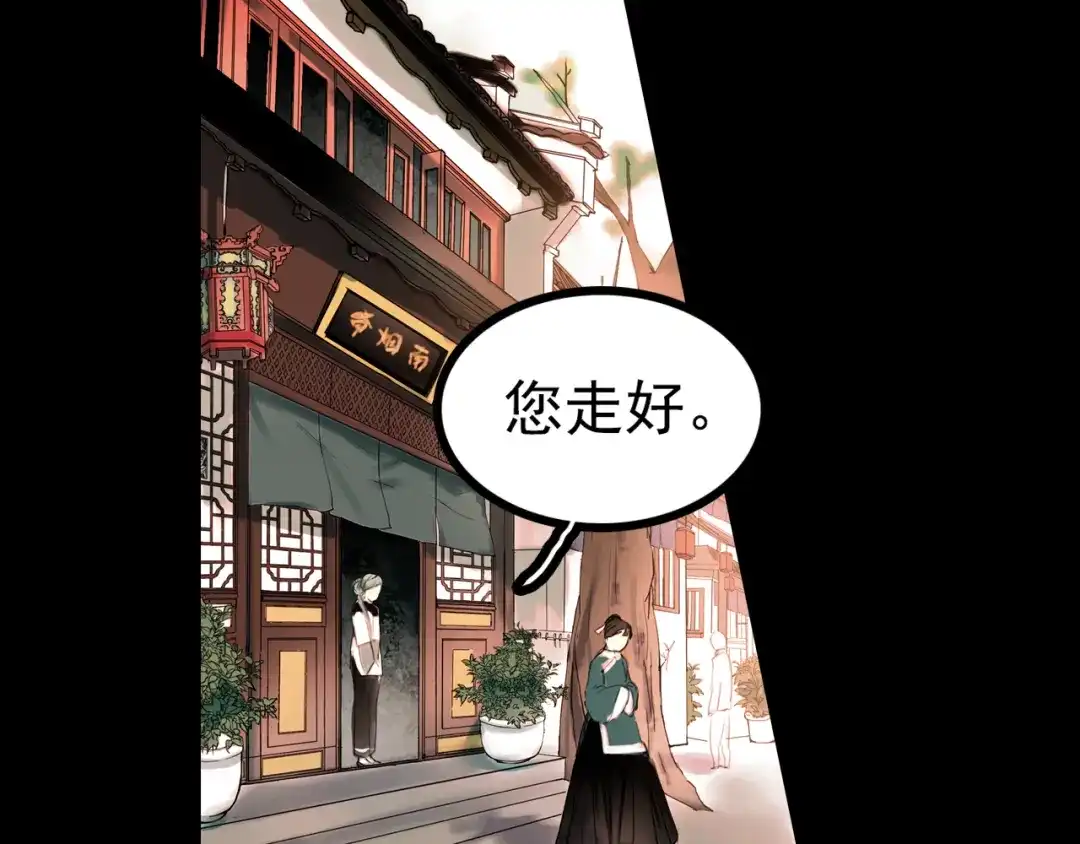 《南烟斋笔录》橘续（下） 第5页