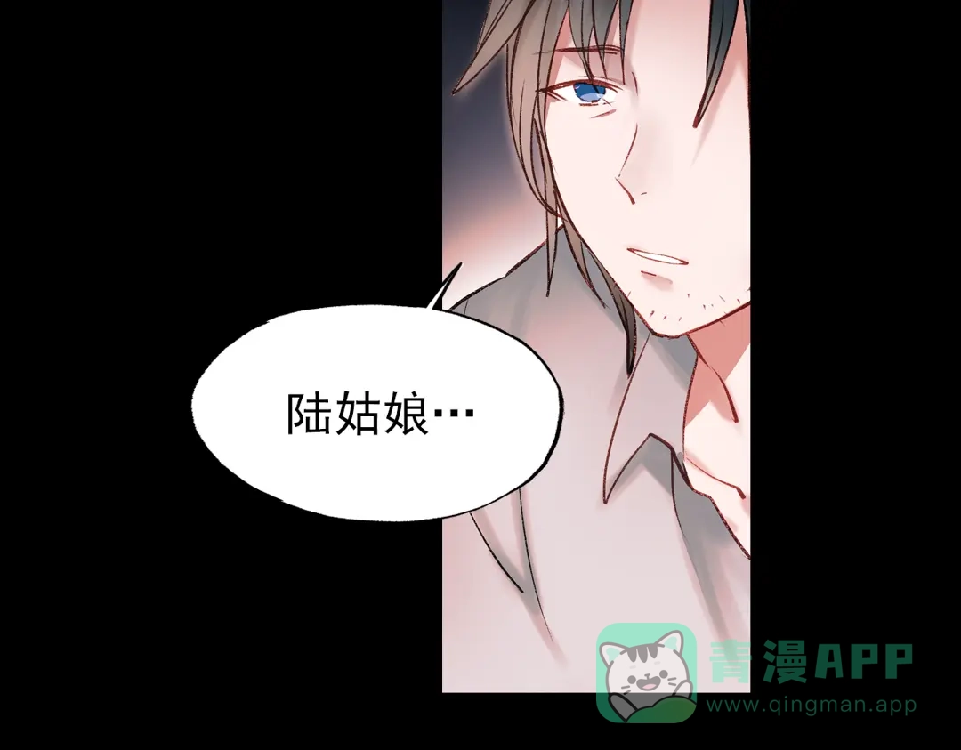 《南烟斋笔录》梦别（下） 第16页
