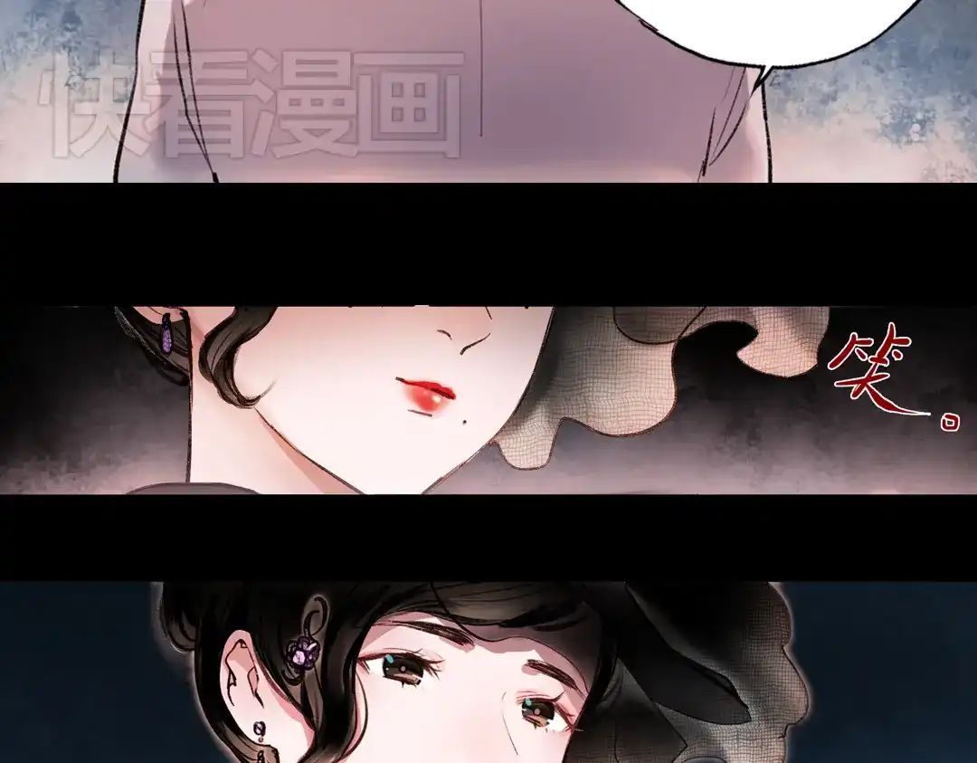 《南烟斋笔录》梦别（下） 第23页