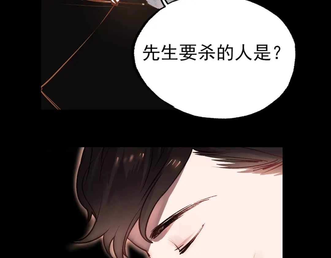 《南烟斋笔录》梦别（下） 第52页