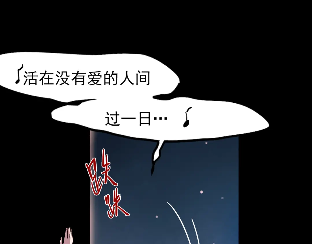 《南烟斋笔录》梦别（下） 第9页