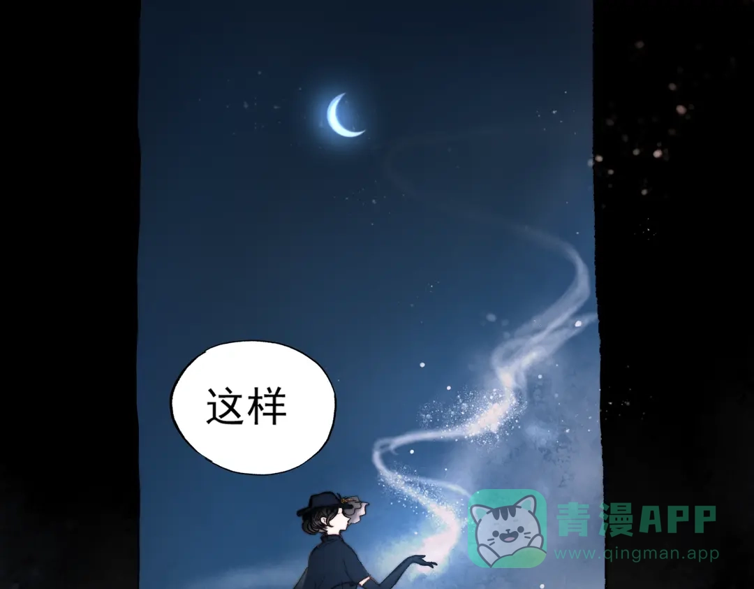《南烟斋笔录》梦别（下） 第36页