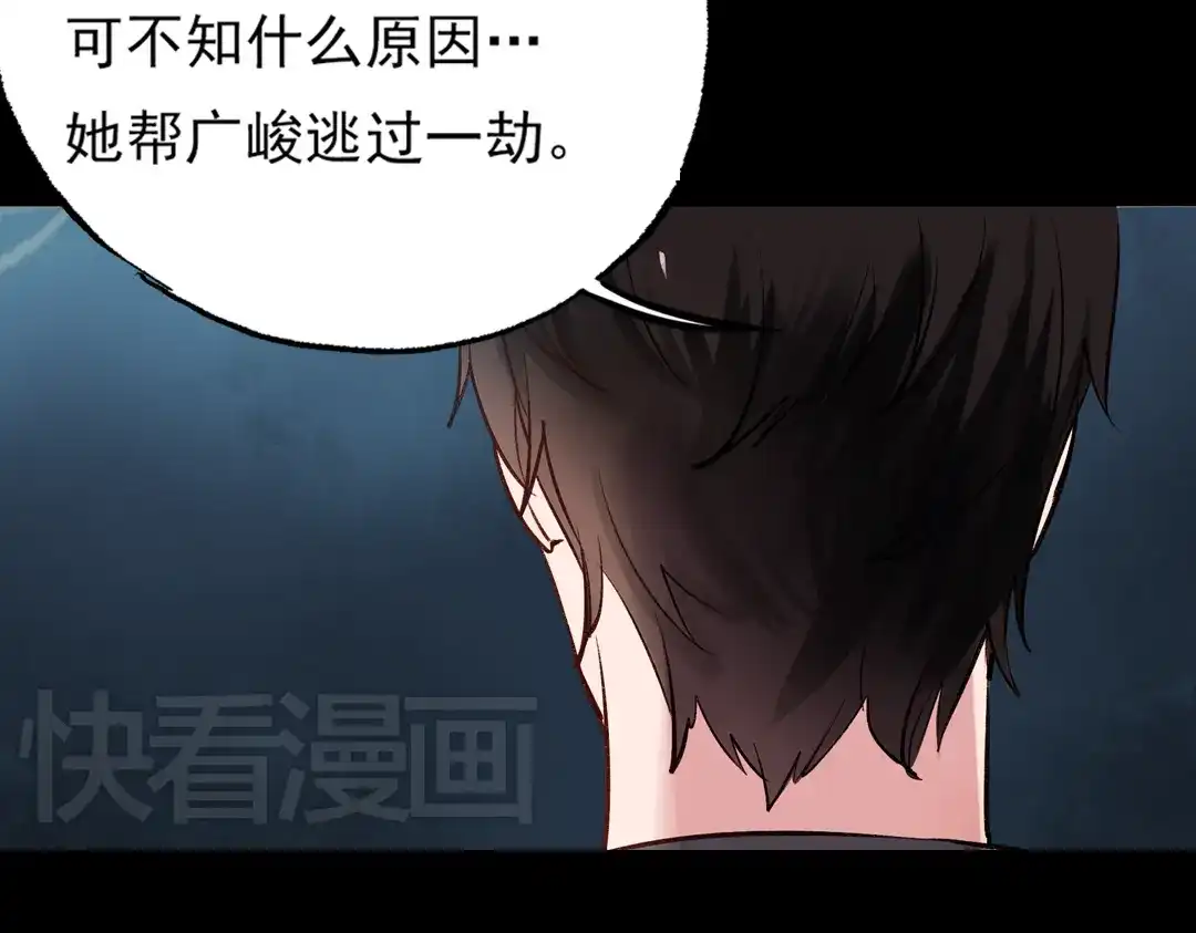 《南烟斋笔录》梦别（下） 第49页