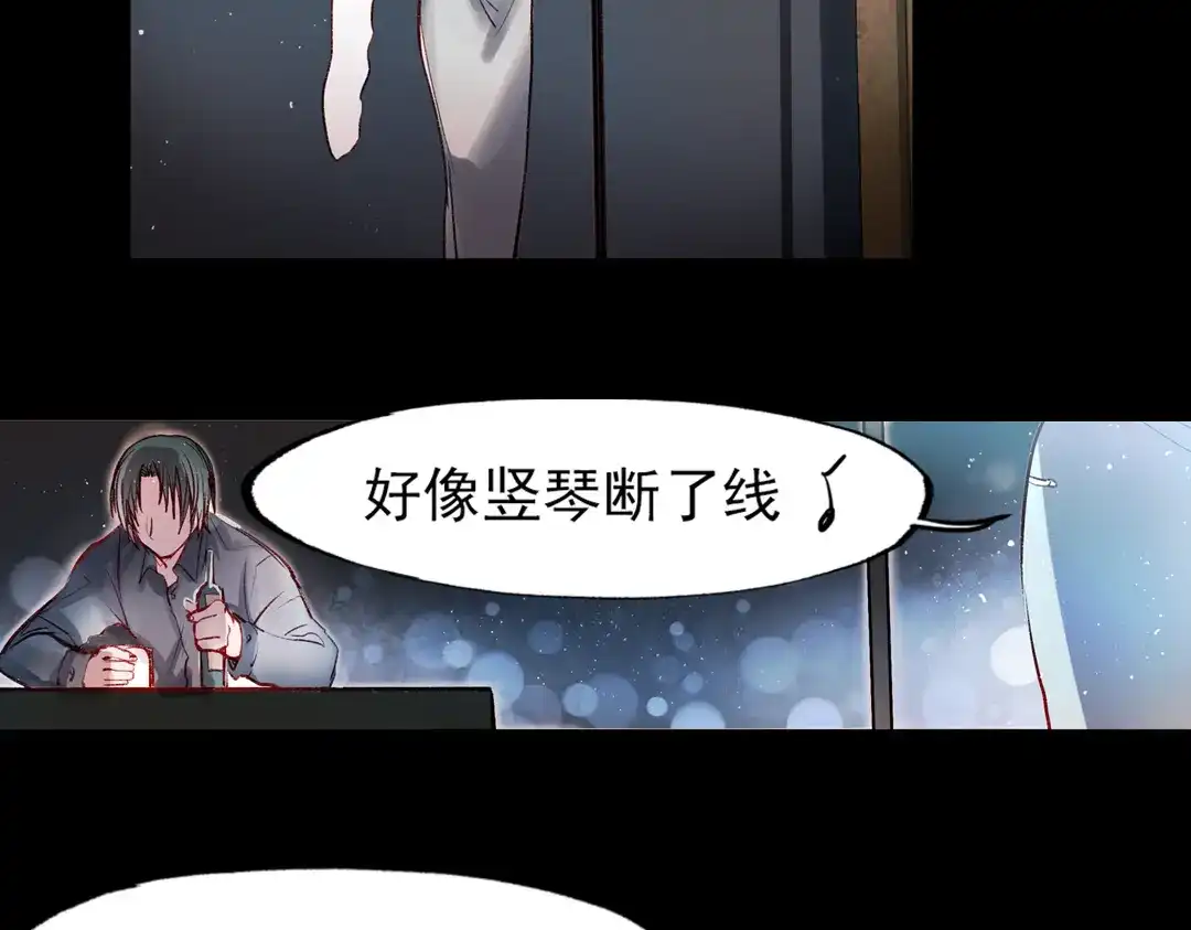 《南烟斋笔录》梦别（下） 第4页