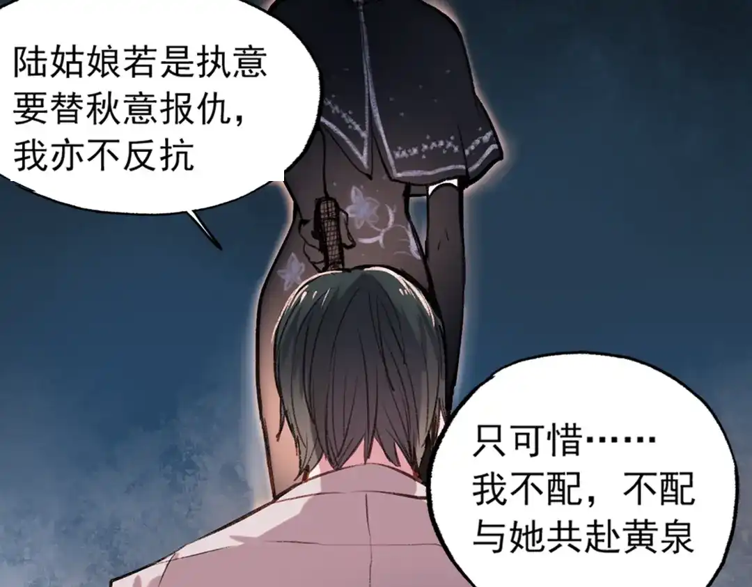 《南烟斋笔录》梦别（下） 第22页