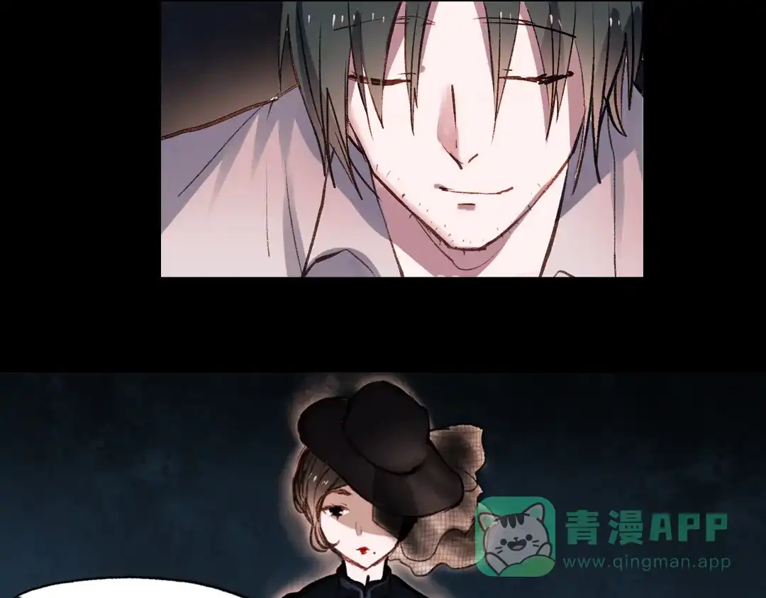 《南烟斋笔录》梦别（下） 第21页
