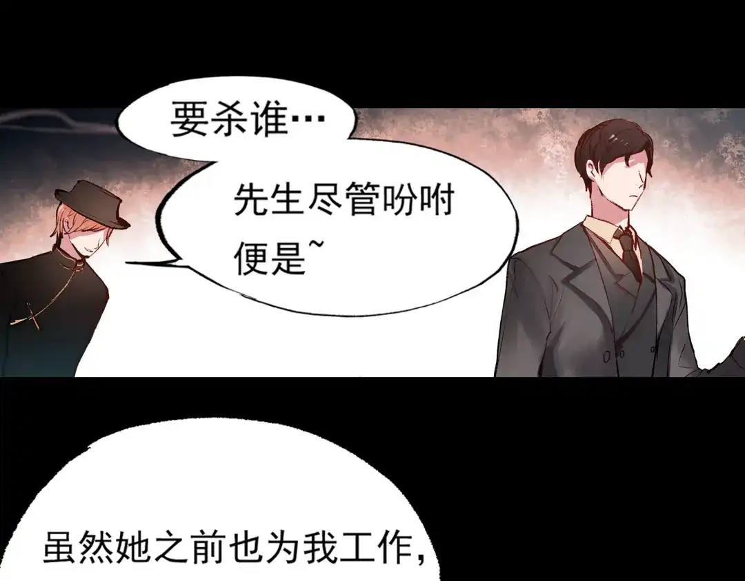 《南烟斋笔录》梦别（下） 第48页
