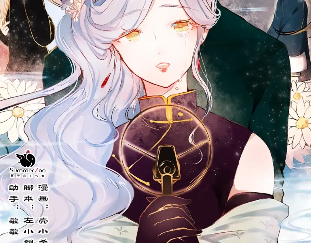 《南烟斋笔录》梦别（下） 第2页