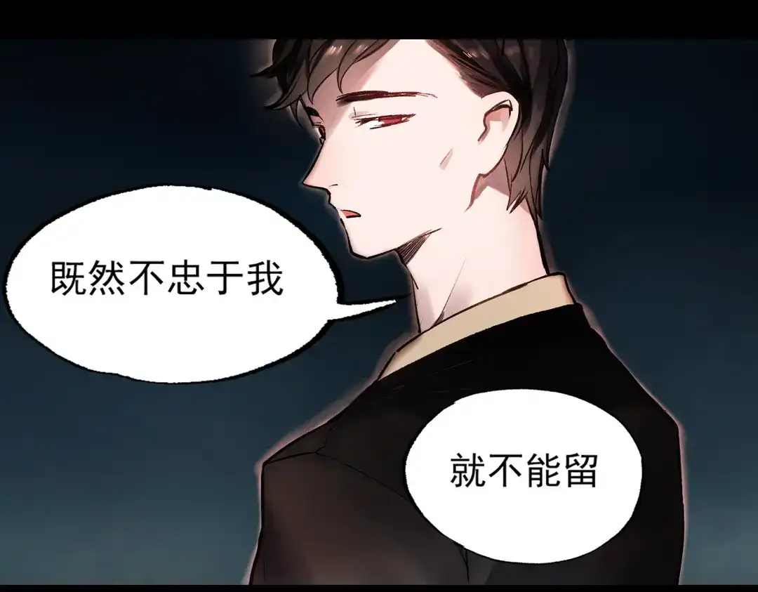 《南烟斋笔录》梦别（下） 第50页