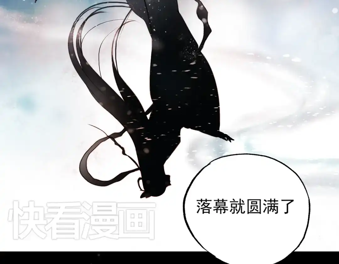 《南烟斋笔录》梦别（下） 第38页