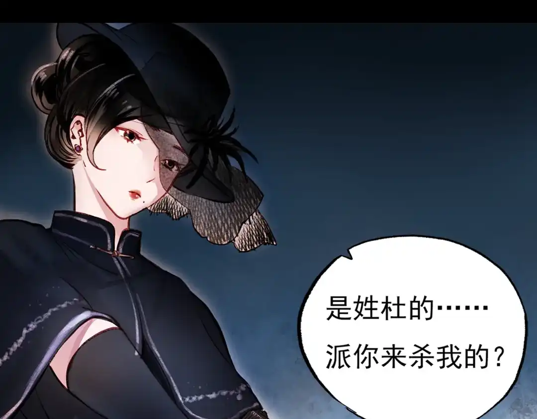 《南烟斋笔录》梦别（下） 第17页