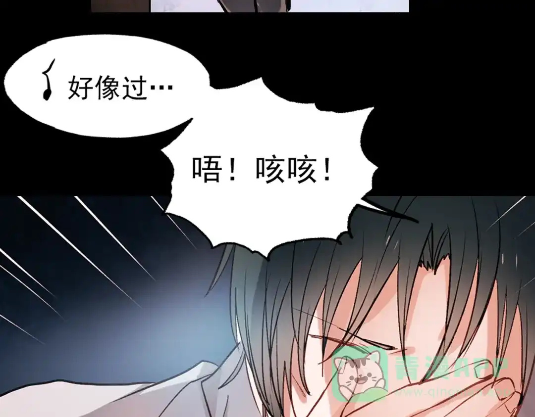 《南烟斋笔录》梦别（下） 第11页