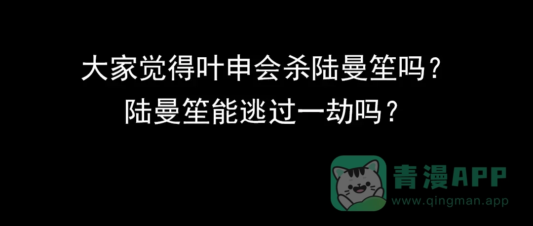 《南烟斋笔录》梦别（下） 第56页