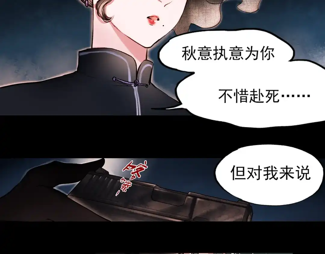 《南烟斋笔录》梦别（下） 第24页
