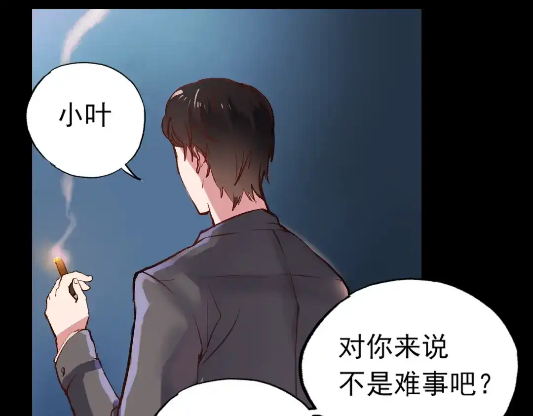 《南烟斋笔录》梦别（下） 第45页
