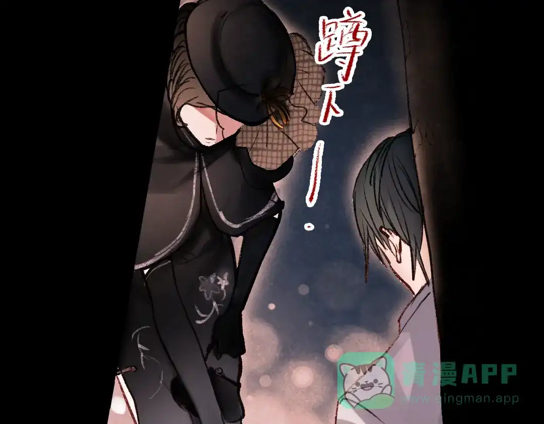 《南烟斋笔录》梦别（下） 第31页