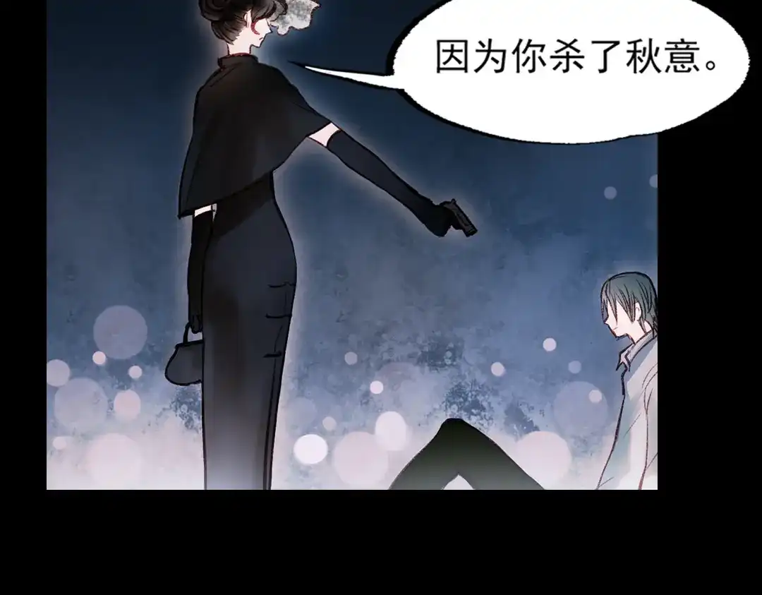 《南烟斋笔录》梦别（下） 第19页