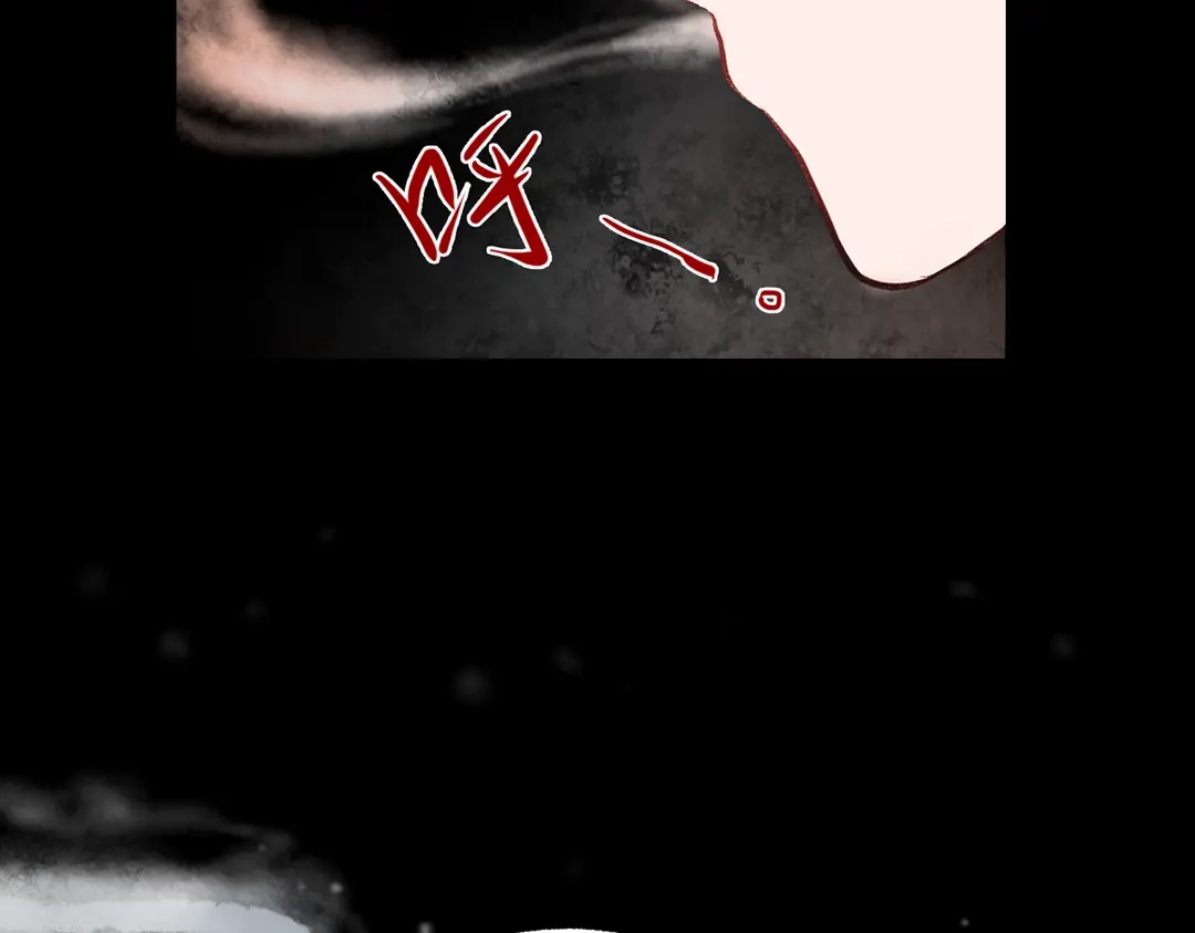 《南烟斋笔录》梦别（下） 第54页