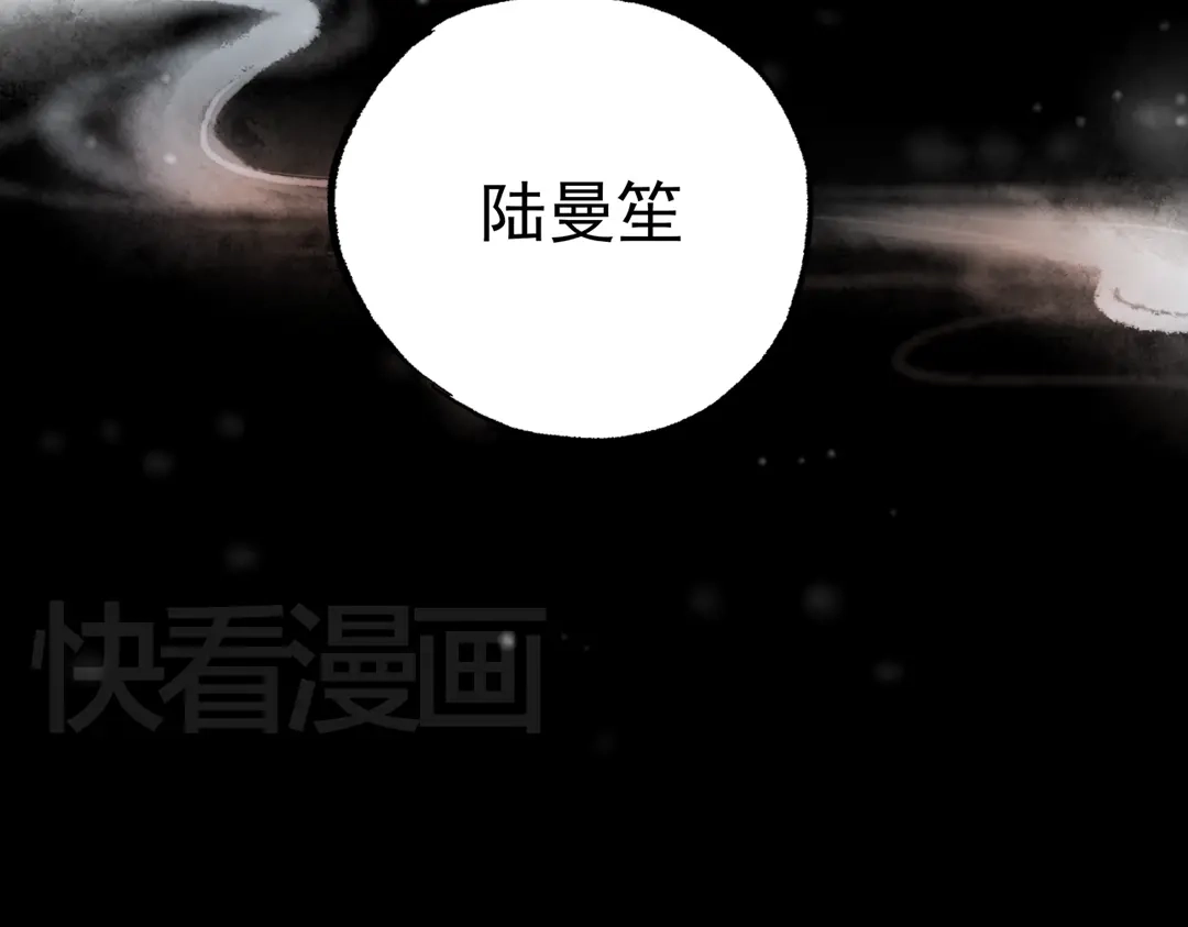 《南烟斋笔录》梦别（下） 第55页