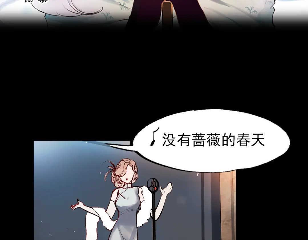 《南烟斋笔录》梦别（下） 第3页