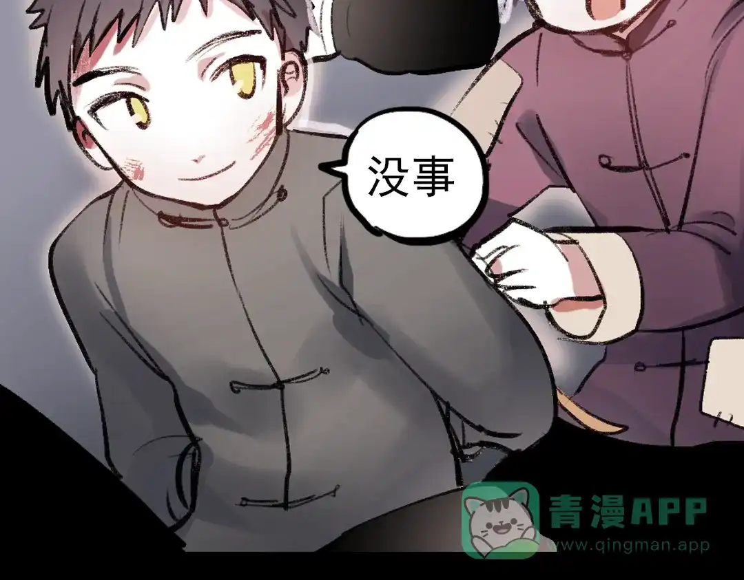 《南烟斋笔录》断歌（一） 第51页