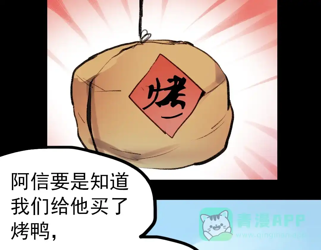 《南烟斋笔录》断歌（一） 第86页