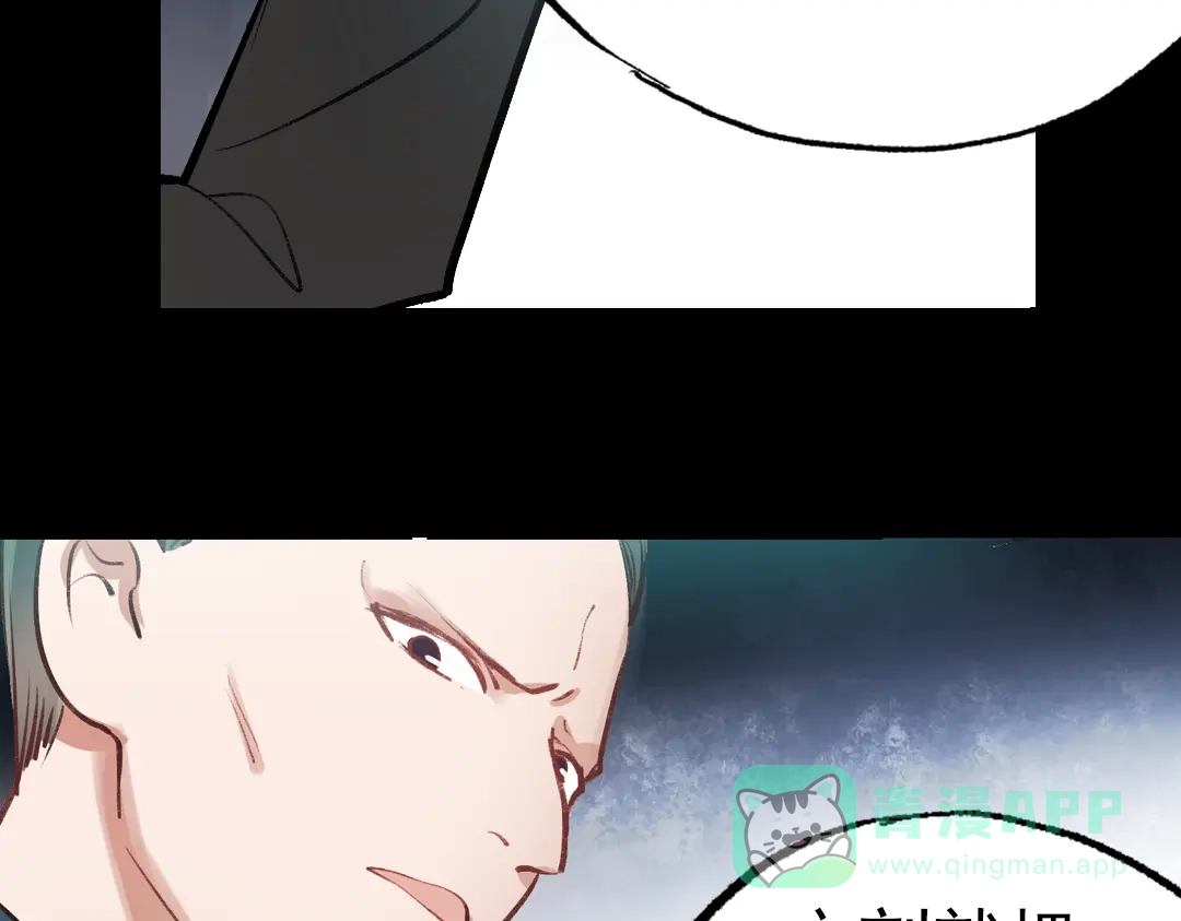 《南烟斋笔录》断歌（一） 第46页