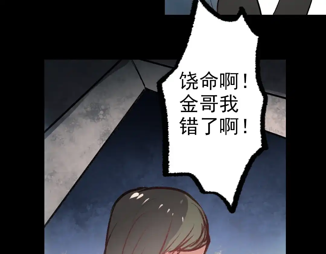 《南烟斋笔录》断歌（一） 第44页