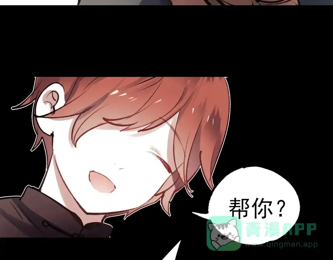 《南烟斋笔录》断歌（一） 第56页