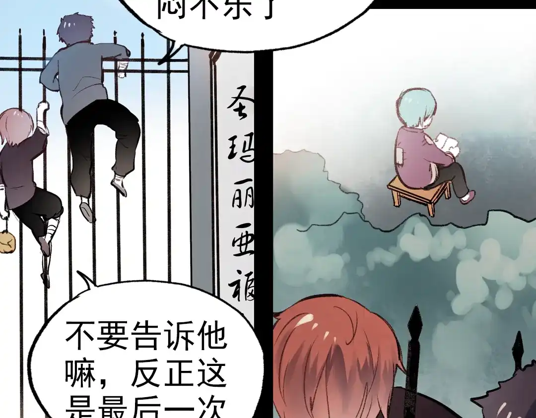 《南烟斋笔录》断歌（一） 第89页
