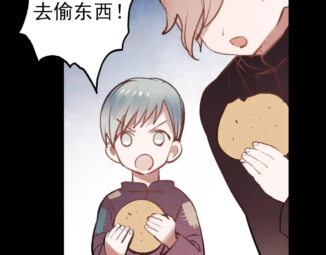 《南烟斋笔录》断歌（一） 第30页