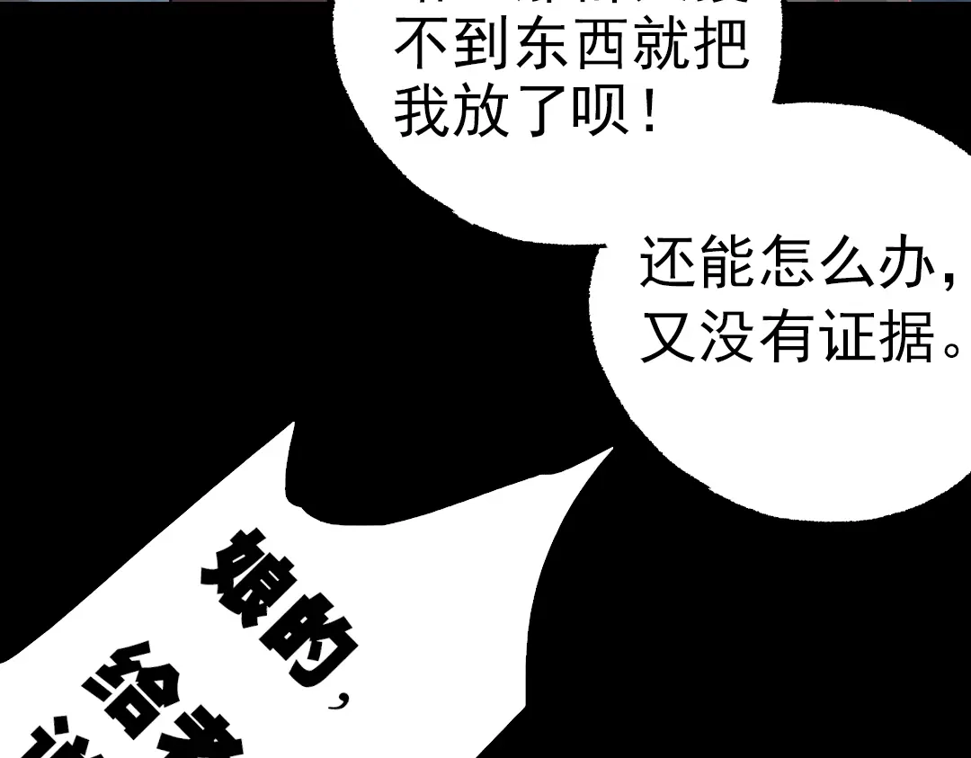 《南烟斋笔录》断歌（一） 第15页