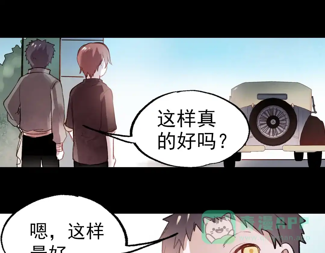 《南烟斋笔录》断歌（一） 第106页