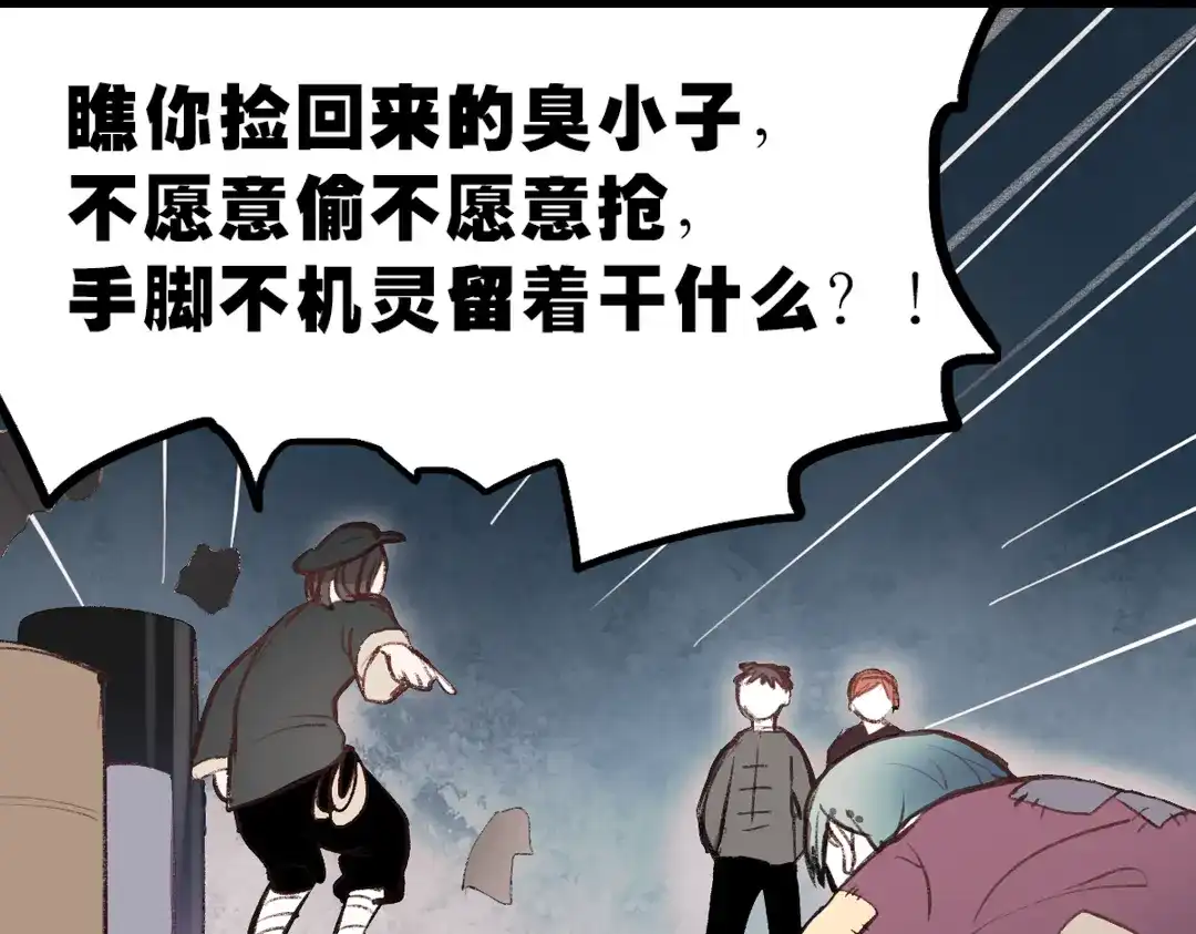 《南烟斋笔录》断歌（一） 第23页