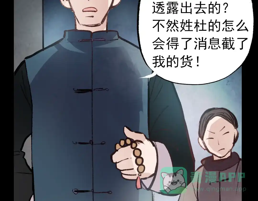 《南烟斋笔录》断歌（一） 第41页