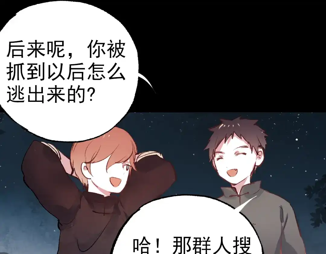 《南烟斋笔录》断歌（一） 第14页