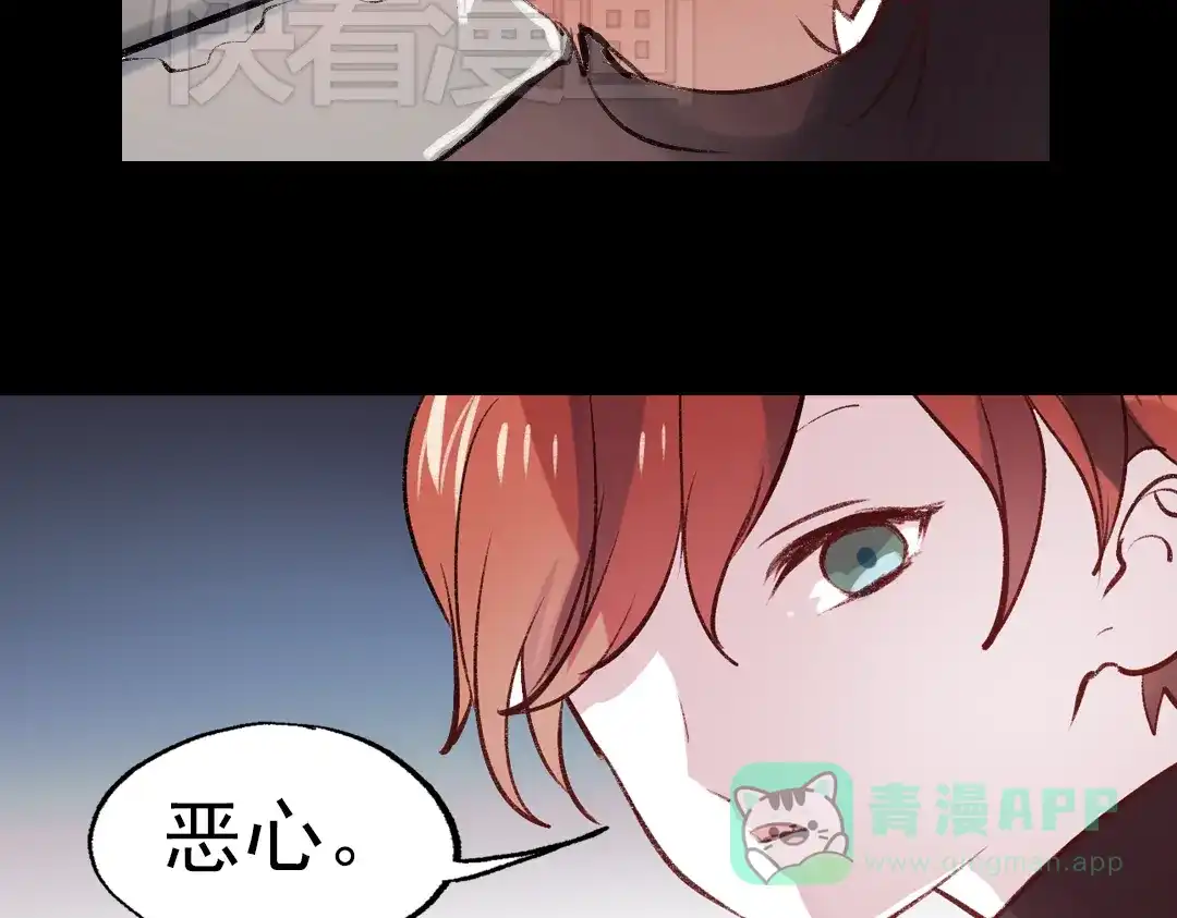 《南烟斋笔录》断歌（一） 第61页