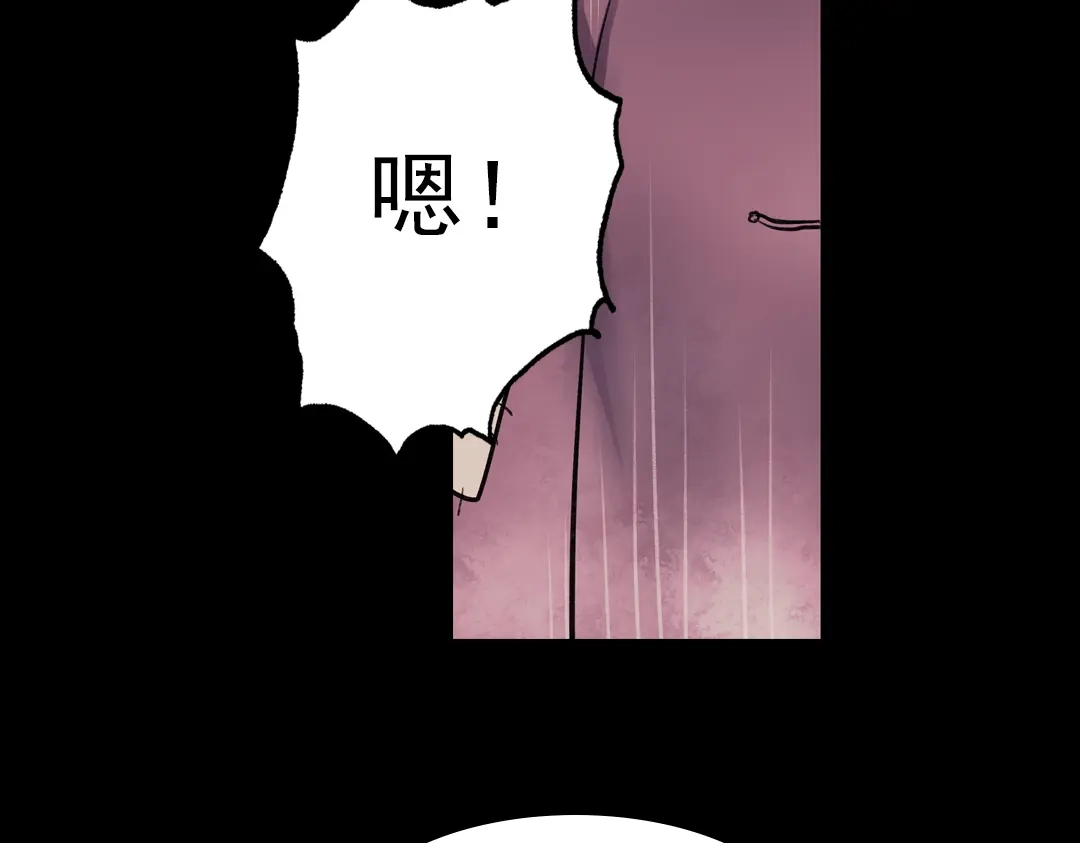 《南烟斋笔录》断歌（一） 第80页