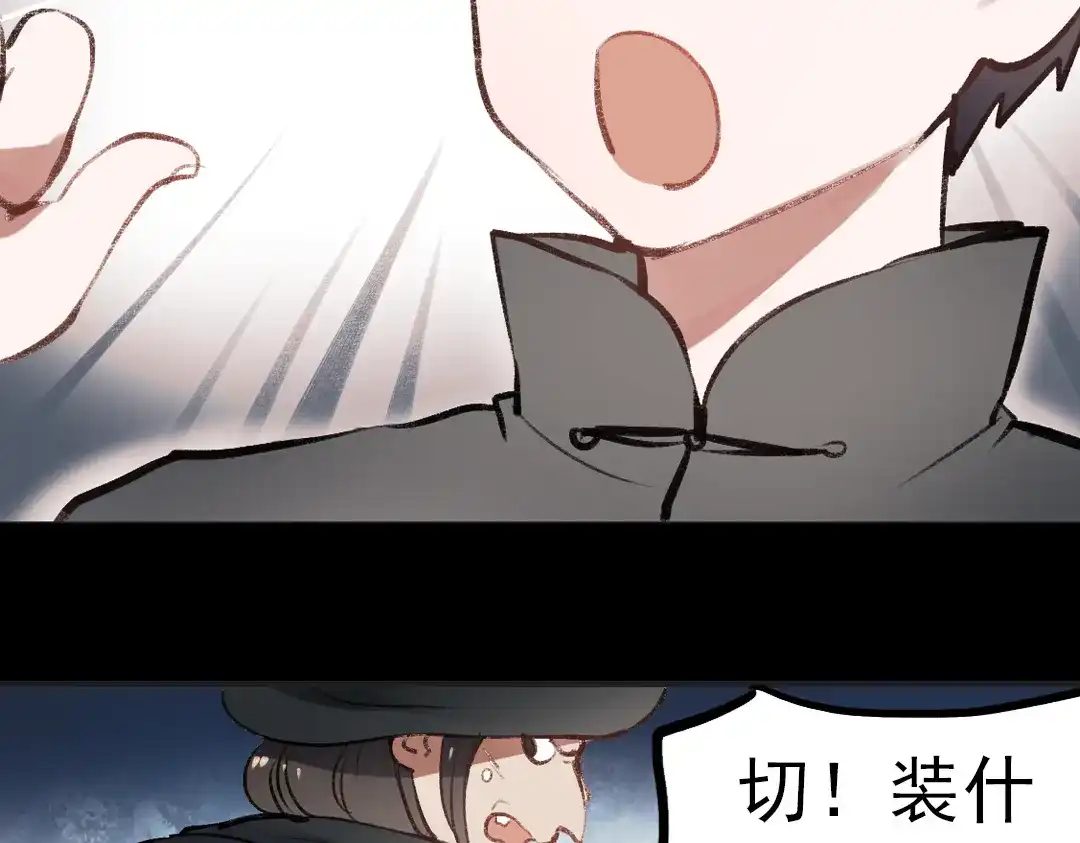 《南烟斋笔录》断歌（一） 第25页