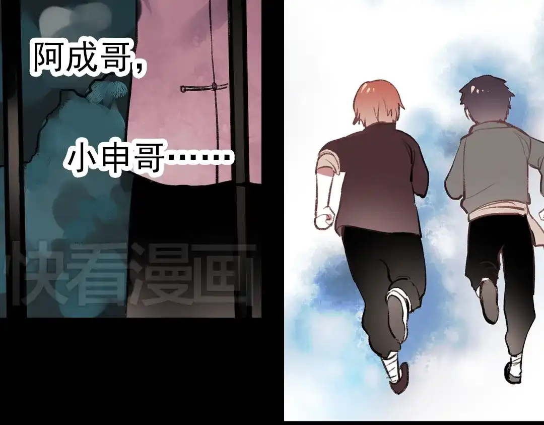 《南烟斋笔录》断歌（一） 第84页