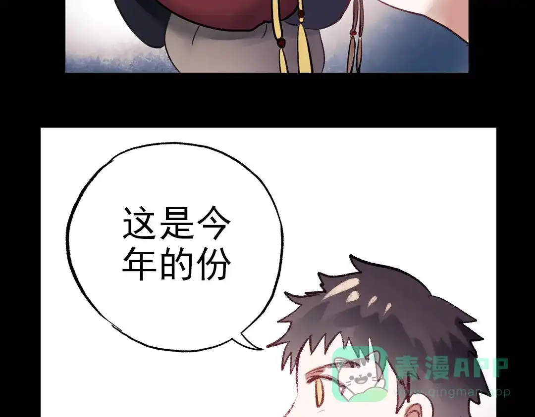 《南烟斋笔录》断歌（一） 第21页