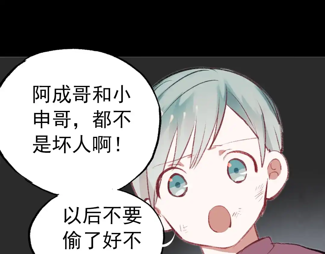 《南烟斋笔录》断歌（一） 第34页