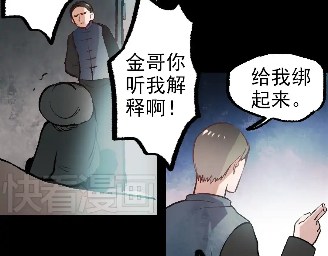 《南烟斋笔录》断歌（一） 第43页