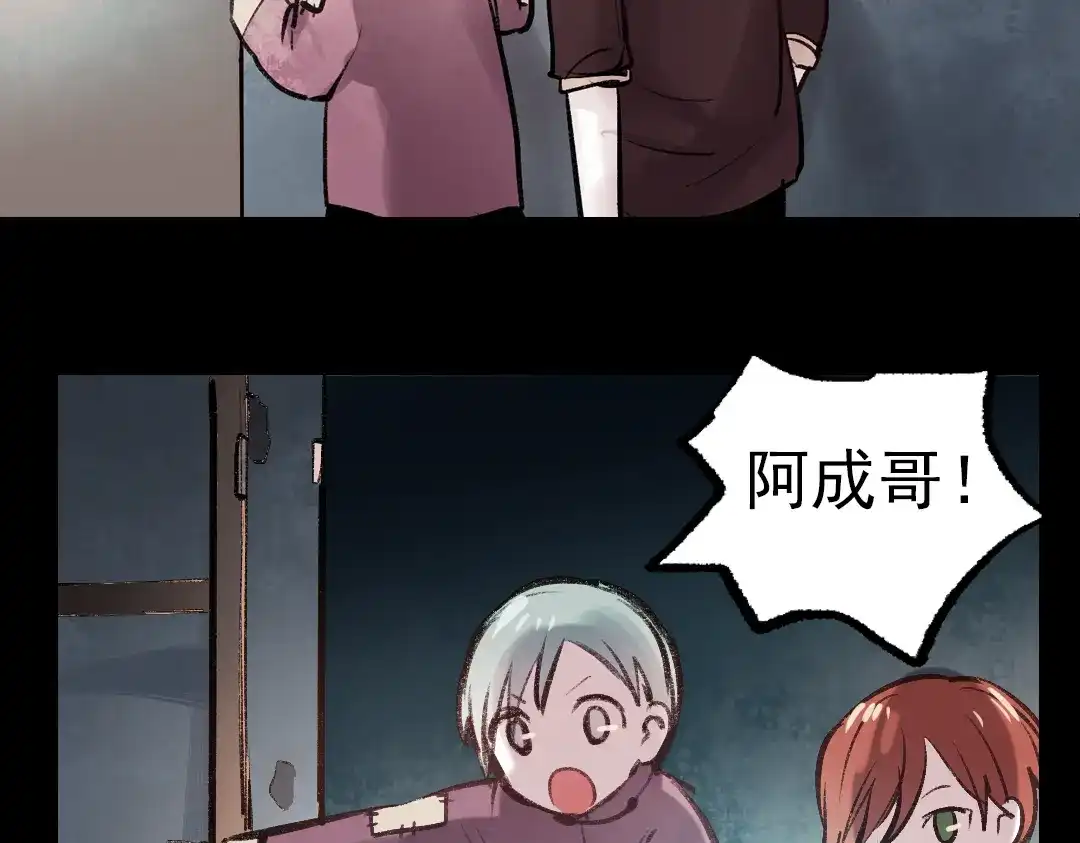 《南烟斋笔录》断歌（一） 第48页