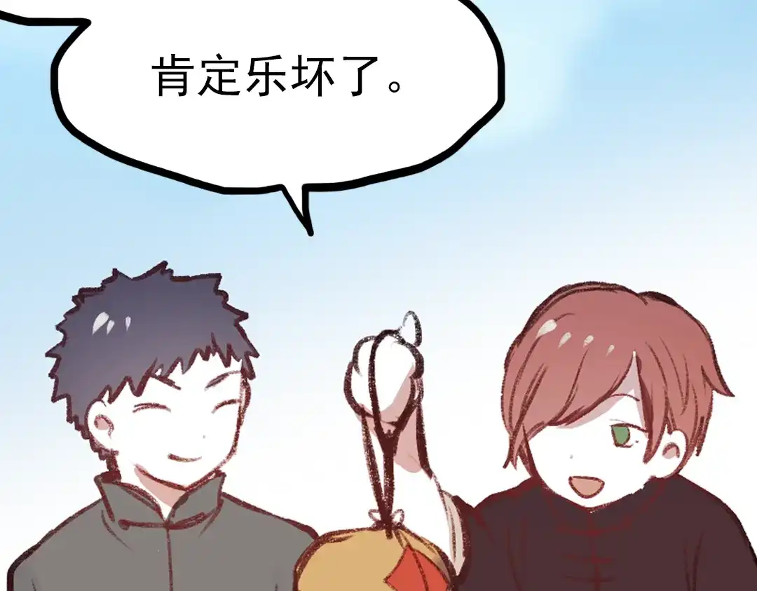 《南烟斋笔录》断歌（一） 第87页