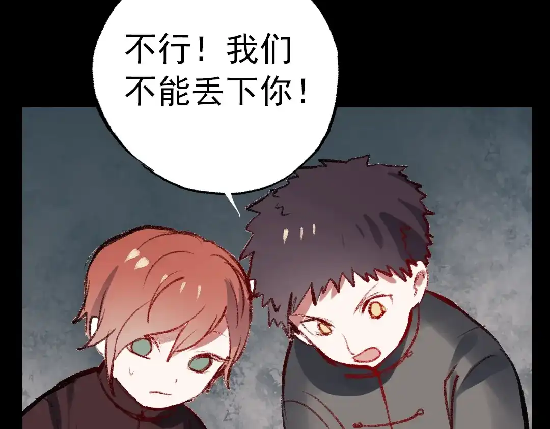《南烟斋笔录》断歌（一） 第74页