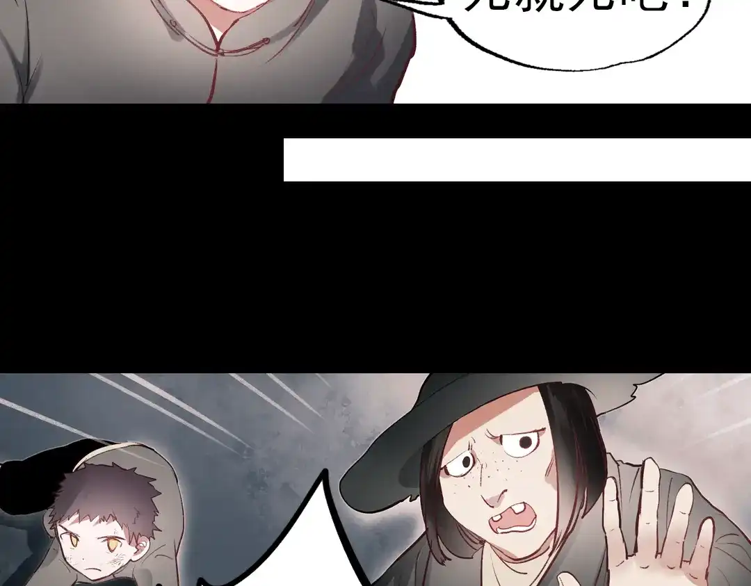 《南烟斋笔录》断歌（一） 第38页