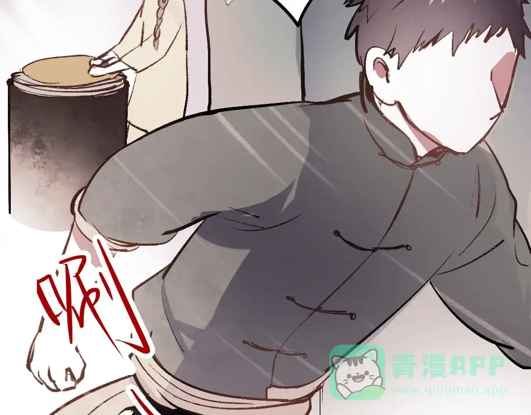 《南烟斋笔录》断歌（一） 第6页